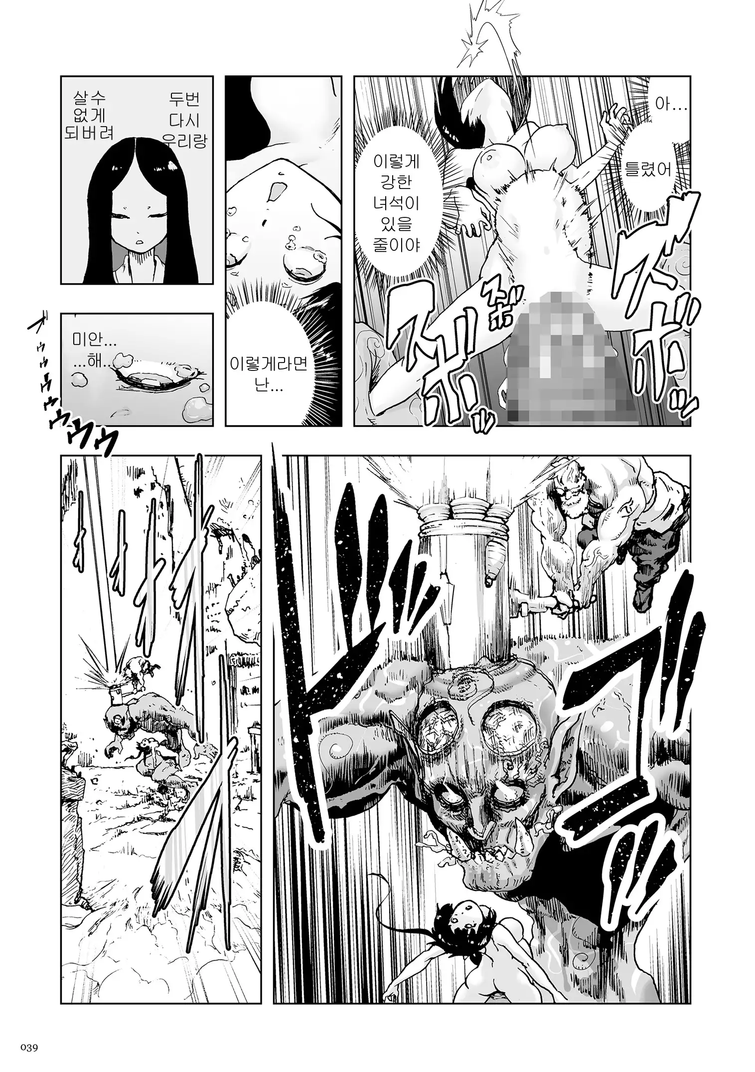 Momohime chapter 1