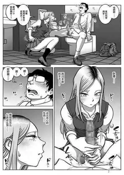 Oshi Gal Stalking