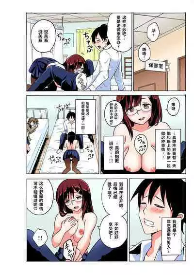 Ecchirei ～ Yaritai Houdai Iki Houdai ～ Ch.1