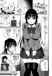 Comic Toutetsu 2015-08 Vol. 6