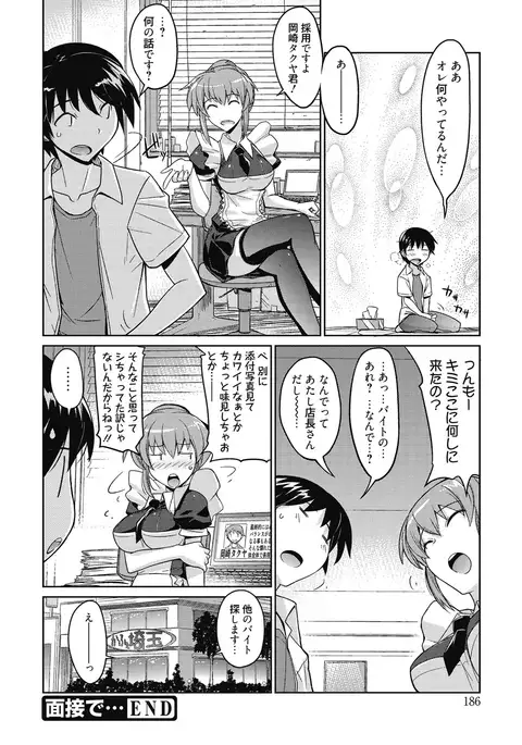 Sweet Meet