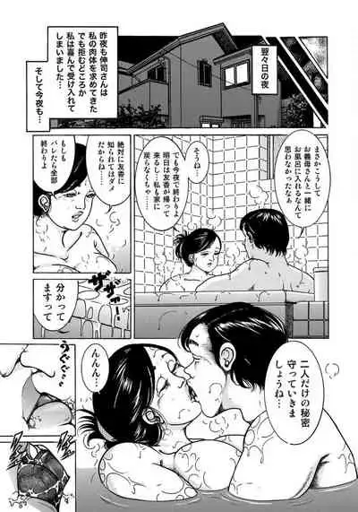 エロい不倫妻