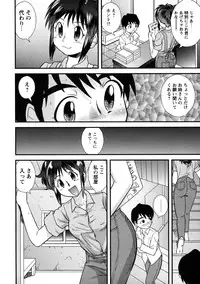 [Juan Gotoh] Doutei Kaikin!! [Decensored]