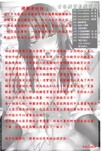 [Arsenal] Hatsujou Harlem Note - Estrus Harlem Note | 發情的後宮筆記 [Chinese]