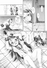[Potekoro] Koukotsu Otome - Girls in Ecstasy