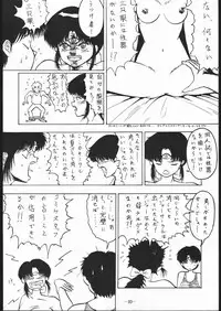 [Tsurikichi-Doumei (Umedama Nabu)] 続Nan・Demo-R 改