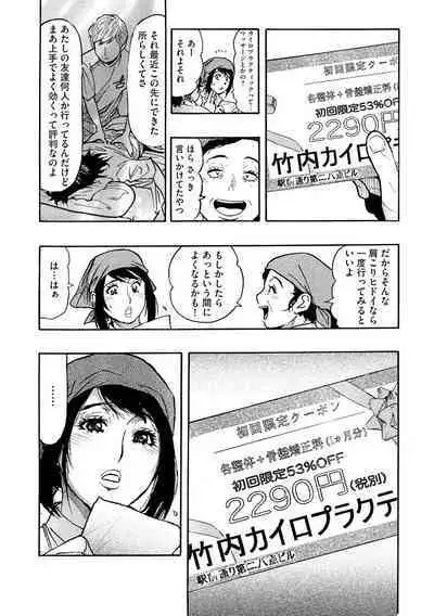 Cyberia plus Vol. 8