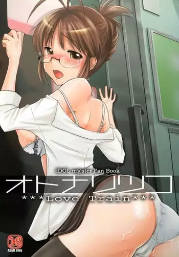 (C80) [Nekono Kaweruya (Natsuno Hareruya)] Otona Ritsuko *Love Train* (THE iDOLM@STER)
