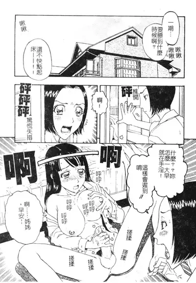 [Kobayashi Shounenmaru] Nikushin Kanin Kyouten [Chinese]