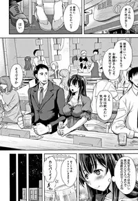 [Shirono Mahiro] Tsumatorare