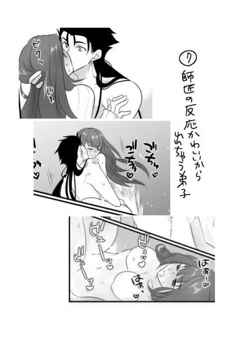 CasNiki to Shishou ga Ecchi Suru Yatsu