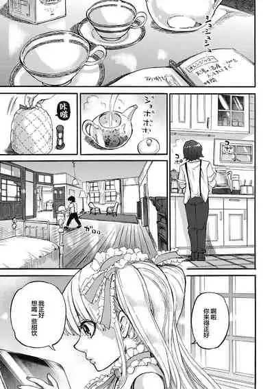 Ouma ga Toki