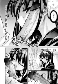 [Saegusa Kohaku] Imoten