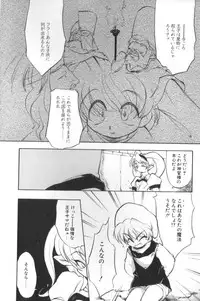 [Takao Ukyou] Sisterly Love