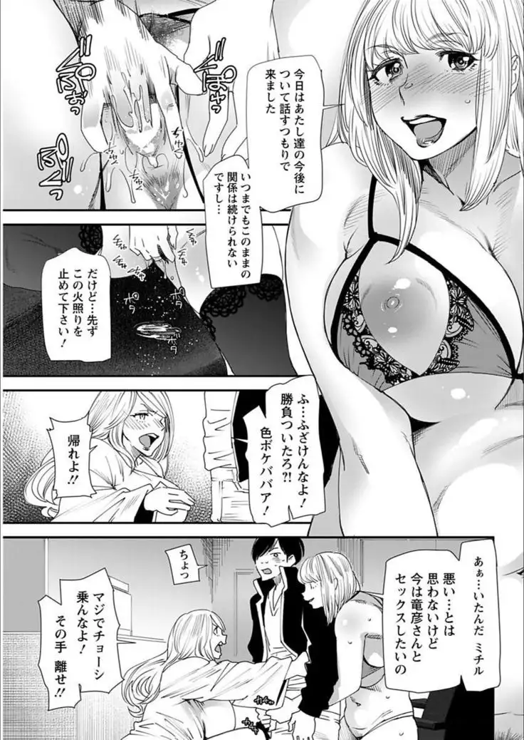 Yoromeki. Ch. 1-10