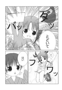 [Hai Machuri Seichiku Iinkai] Matsuri