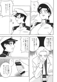 [Rippadou] H·H Soushuuhen 6