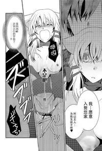 [Nemutai Neko] Howaccho Panic [Chinese] [脸肿汉化组]