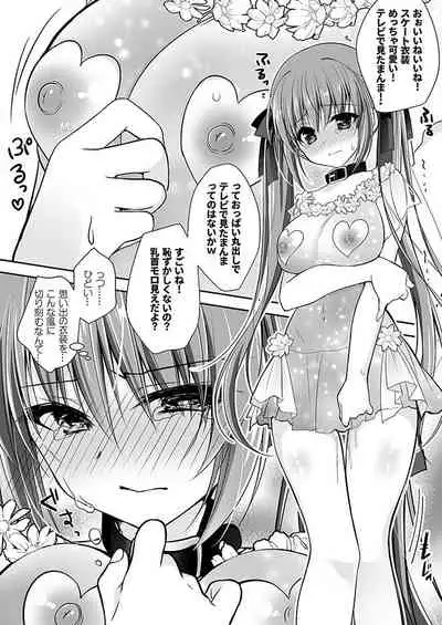 妹調教日記再録集【総集編】