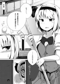 [Seiun Neopolis (Fuji Norihiro)] Haramase! Youmux (Touhou Project) [Digital]
