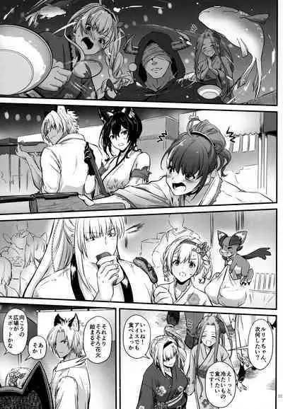 (SUPER COMIC CITY 31-day2-) [Digital Lover (なかじまゆか)] 盛夏、浴衣にて (グランブルーファンタジー)