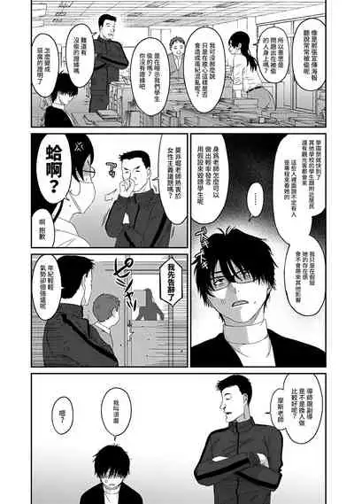[Ryoh-zoh] Itaiamai | 痛苦的甜蜜 Ch. 1-10 [Chinese] [禁漫漢化組]