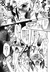 [Anthology] Nure x Otokonoko - Ero Shota 10