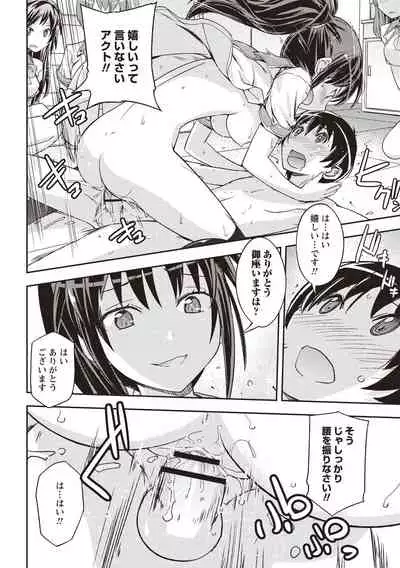 [Umiushi] Mousou Ero Real [Digital]