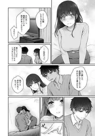 Sensei to Boku Ch. 1-14