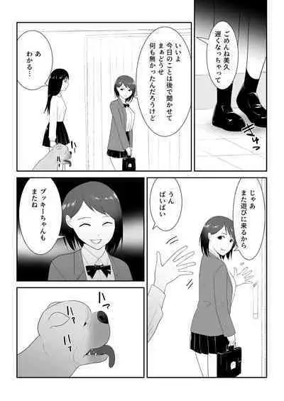 Tomodachi no pettoto