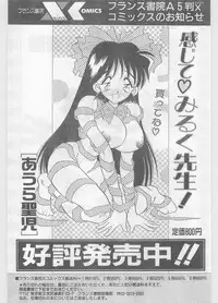 COMIC Papipo Gaiden 1996-01 Vol.18