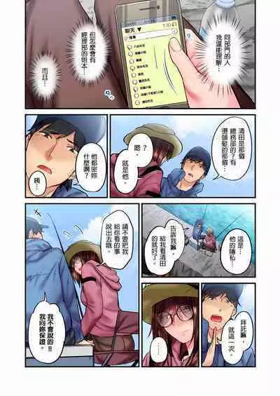 Jimiko wa Igai ni Erokatta Ch. 1-22