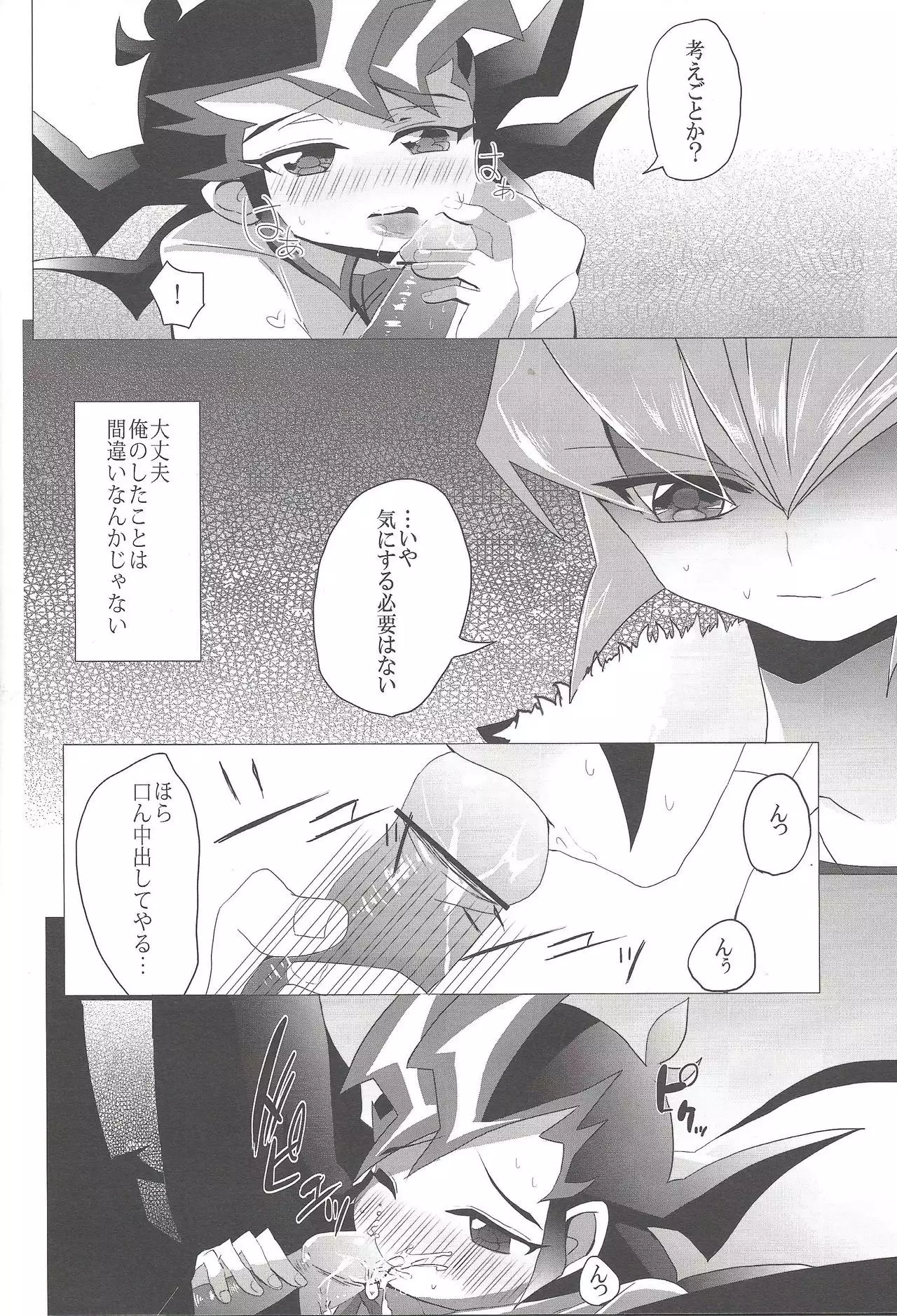 Otsukisama ni koiwoshiyō