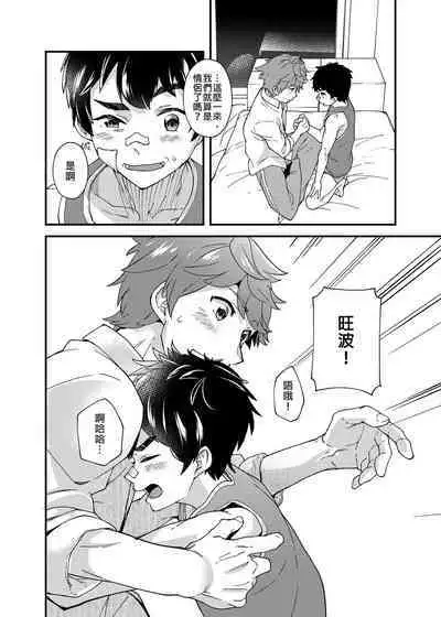 [Eichi Jijou (Takamiya)] Na no ka tattara | 過了7天後 [Chinese] [Decensored] [Digital]