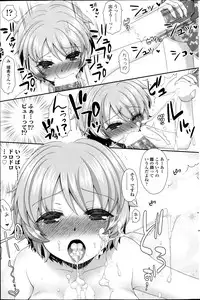 COMIC SIGMA 2013-09 Vol.75