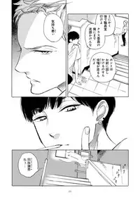 [Scarlet Beriko] Jackass!