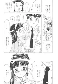 [Gorgeous Takarada] Sonnani Ninshin Sasetaino?