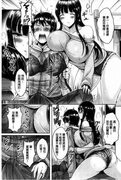 ChichiKoi!