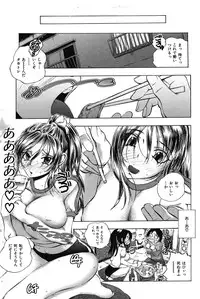 [Yuuki Tsumugi] Mero Ero!