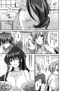 [Yuuki Homura] Sister Paradise ♥ Ch. 1-9