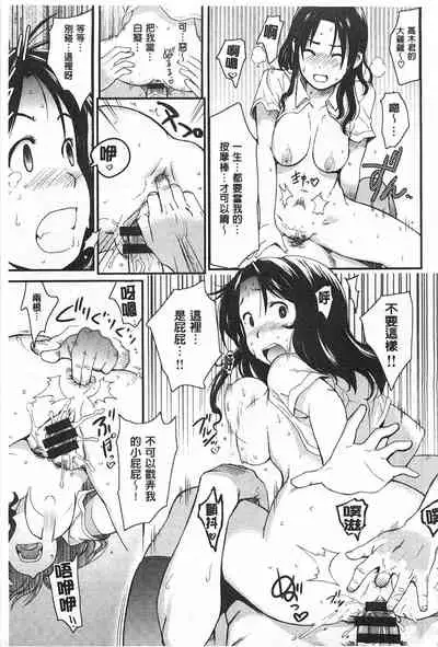 Nikutai Communication