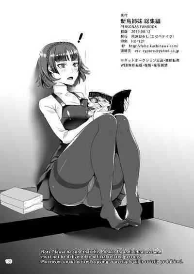 Niijima Shimai Soushuuhen