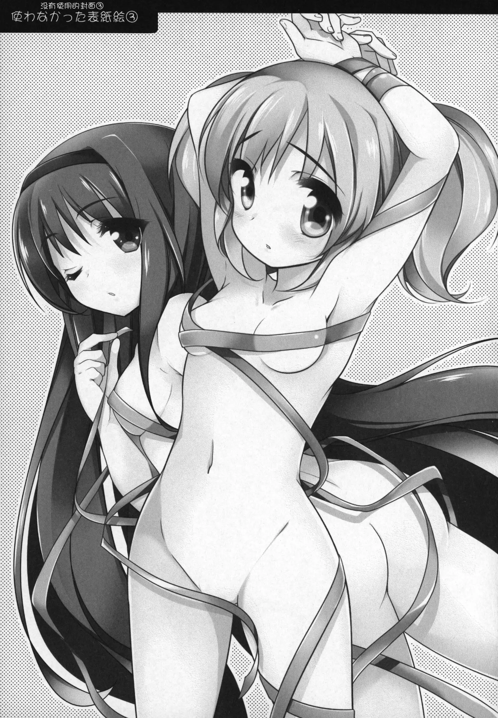 Gyutto Soushuuhen+2
