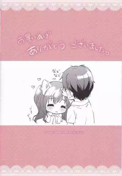 Hatsukoi Party