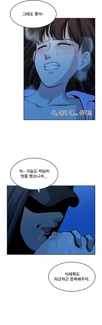 Do you Want to Change Partners Ch.0-25
