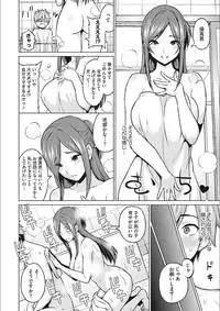 [Sanagi Torajirou] Risky Play [Digital]