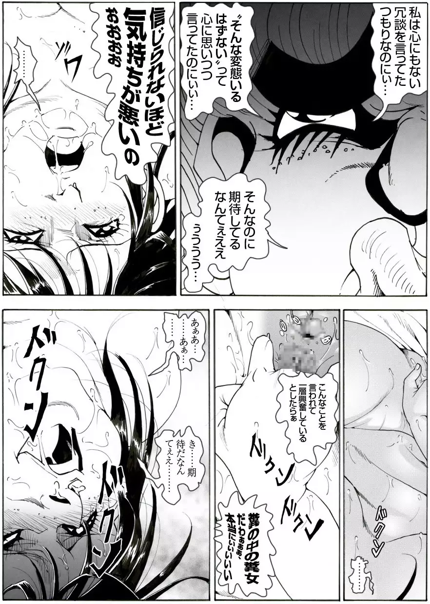 CORRUPT&ROTTEN Cutey Liddy no Funiku Choukyou Kan "Sono Go"