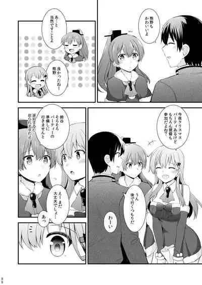 Suzuya to Kumano o Kawaigarou!