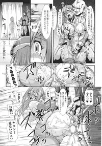[Anthology] Slave Heroines Vol.16
