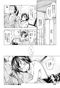 [Shinba Yagi] Hatsujyo Onnanoko